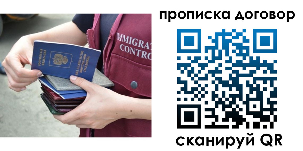 временная регистрация в квартире в Заволжске