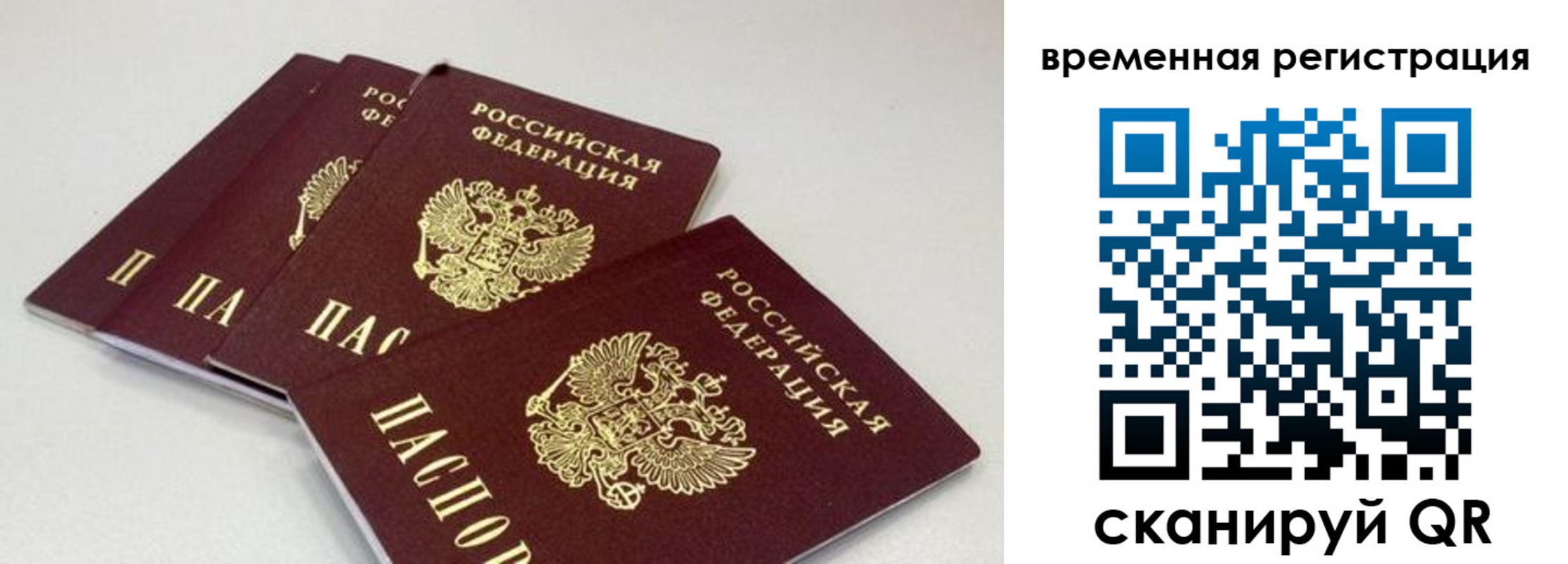 временная регистрация собственник в Заволжске