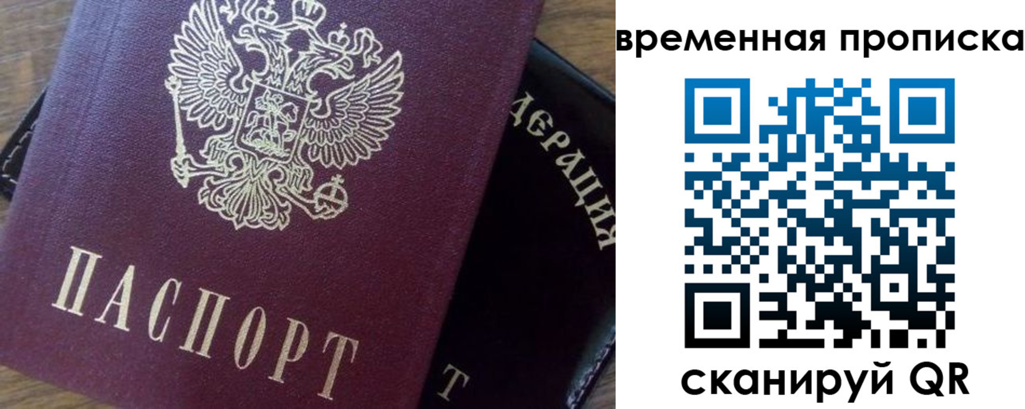 временная регистрация адрес в Заволжске