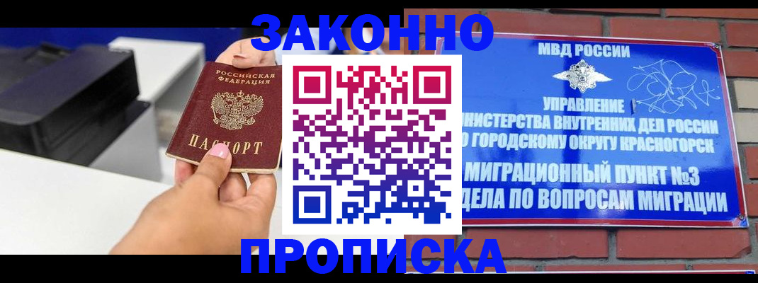 временная регистрация гарантия в Заволжске