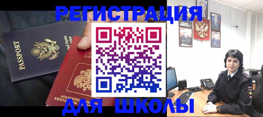 миграционный учет в Заволжске