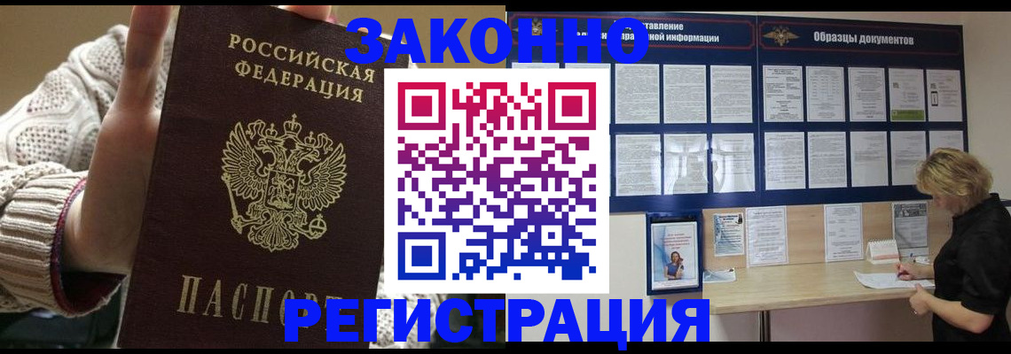 прописка от собственника в Заволжске