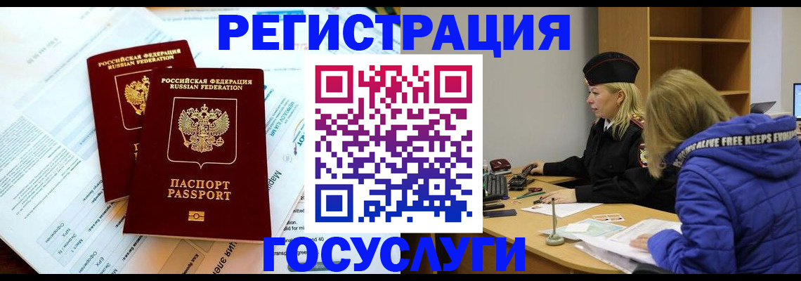 прописка поиск в Заволжске